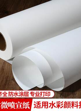 颜料墨水打印宣纸半生半熟 加厚防水涂层艺术微喷纸复制书法国画