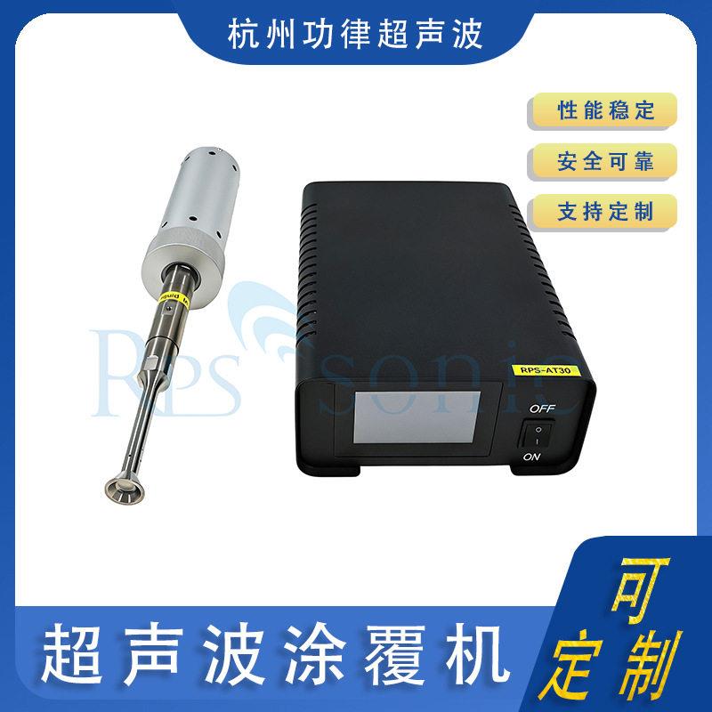 散射型超声雾化喷涂喷嘴钛合金材质均匀膜层涂覆