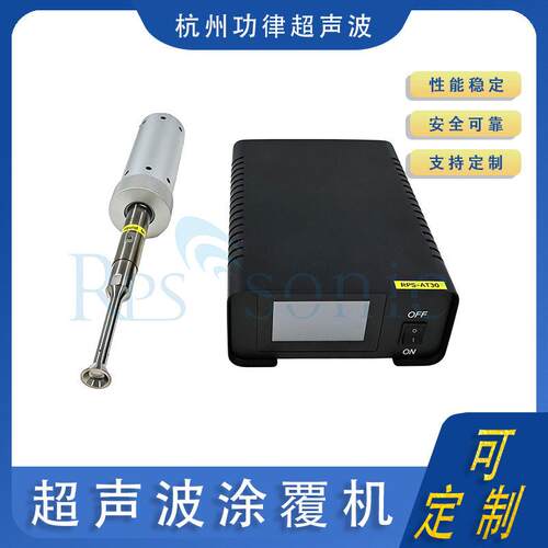 散射型超声雾化喷涂喷嘴钛合金材质均匀膜层涂覆