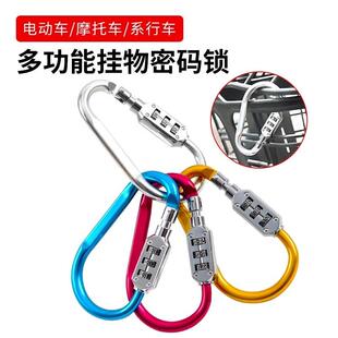 电动车安全帽密码锁D型登山扣密码挂锁行李箱包锁扣防盗锁机车
