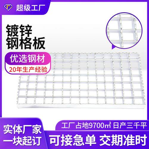 热镀锌钢格栅Q235化工厂污水厂下水道排水沟盖过车异形钢格格板