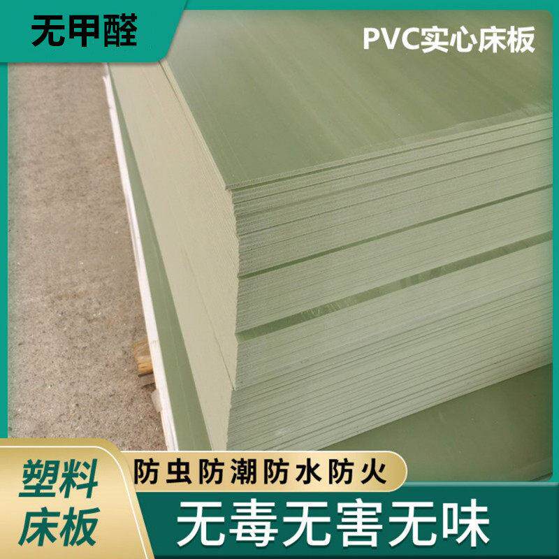 床板PVC加硬塑胶员工宿舍上下铺铁架床防虫单人90硬塑料床板定制