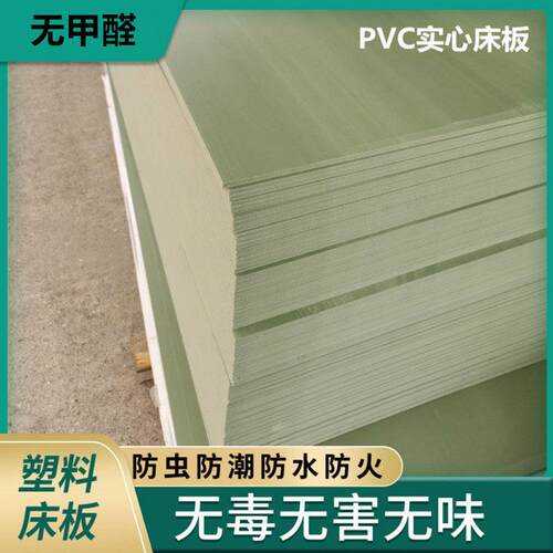 床板PVC加硬塑胶员工宿舍上下铺铁架床防虫单人90硬塑料床板定制