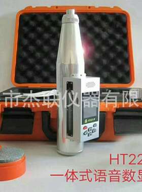 津维HT-225Q/HT225-W一体式语音数显回弹仪一体式数字回弹仪