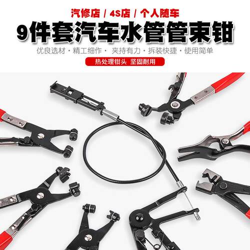 拆直型喉式汽车水管卡箍钳管束钳抱箍喉箍钳油管卡子卡扣钳子工具