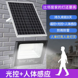 人体感应太阳能照明灯家用户外庭院灯超亮led防水声控室内外路灯