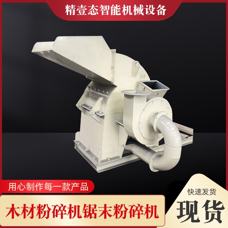 木材粉碎机锯末粉碎机桉树皮树枝锤片粉碎机设备可移动