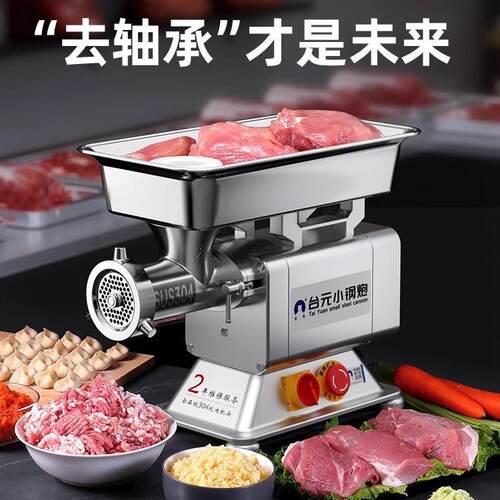 动新率款商ACT用大功1肉22232型绞机电不锈钢大型碎肉灌肠肉铺用