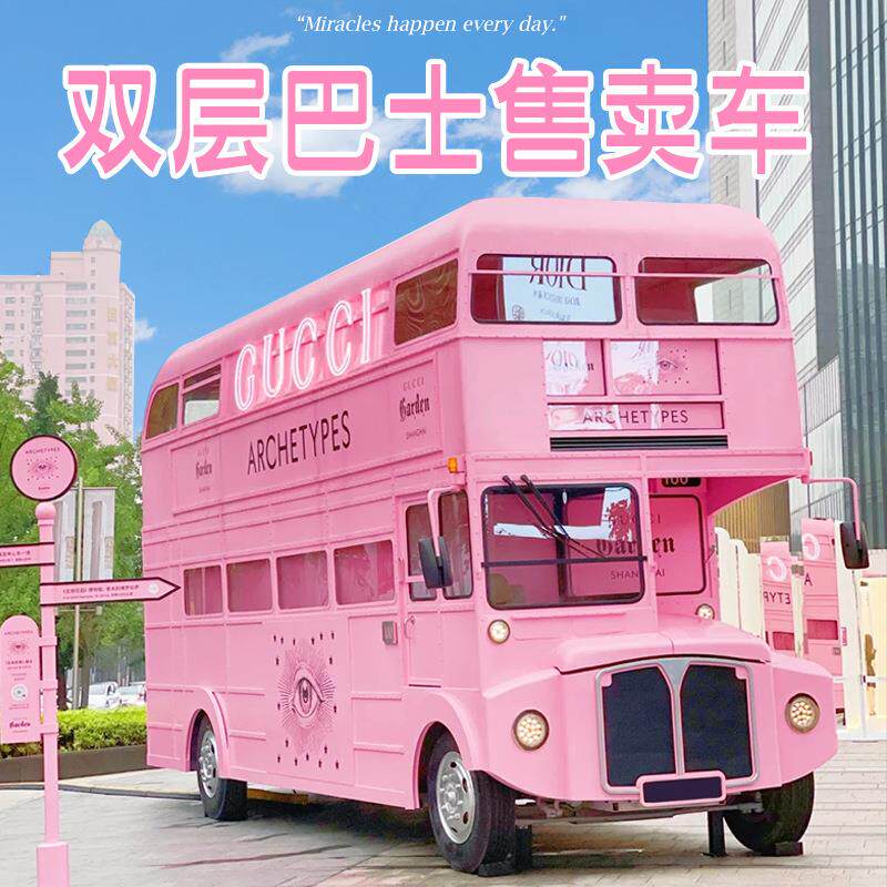 双层巴士餐车多功能商用移动餐厅网红奶茶咖啡车景区售卖街景店车