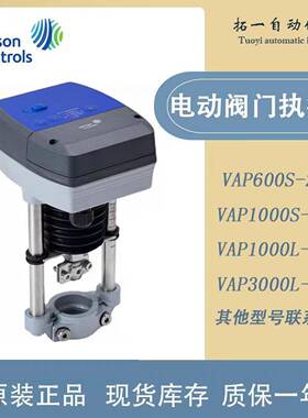 江森VAP600S VAP1000L VAP1000S VAP3000L-24-B座阀执行器VGA8000