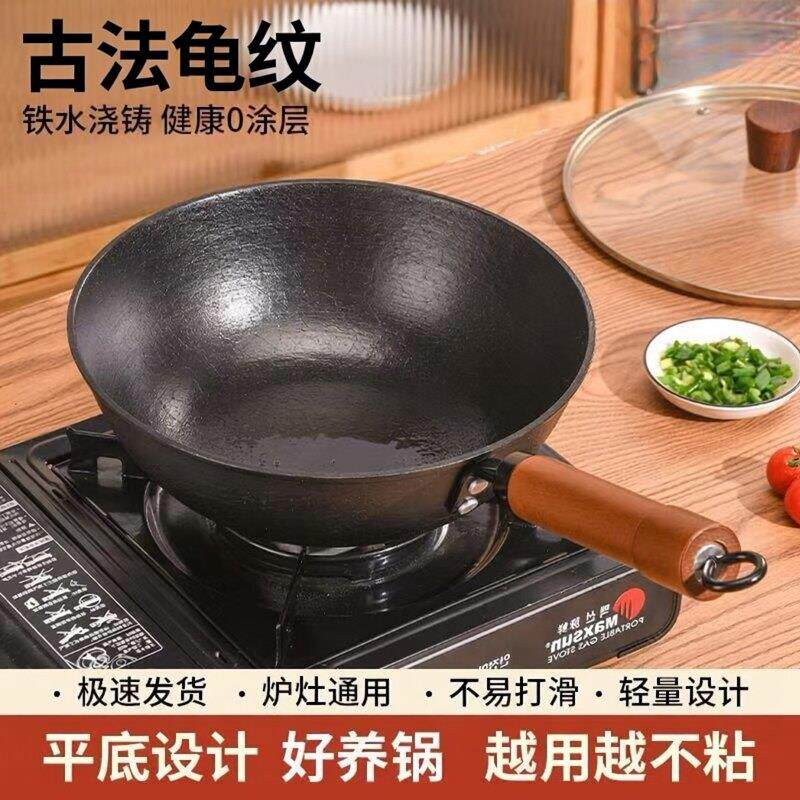 手工龟纹铸铁锅小铁锅家用小炒锅奶锅无涂层平底不粘一人食炒锅