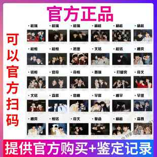 TF家族四代奔跑3双人小卡给冬日回信奇文陈奕恒杨博文左奇函周边