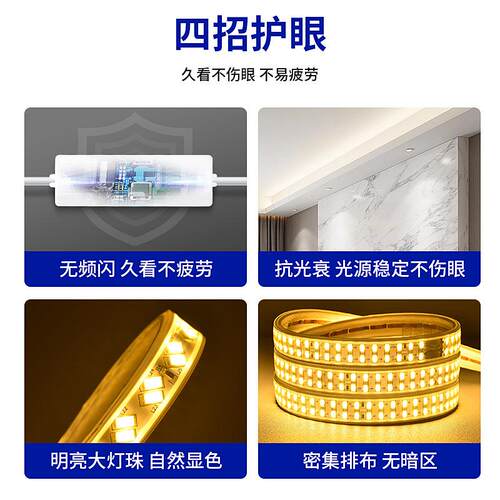 无频闪灯带led灯条客厅220v吊顶嵌入式家用线形柔性线性软灯条灯