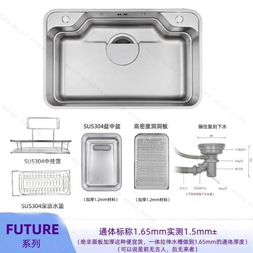 FUTURE水槽7648R1.8mm原料青菜家平替日式大单水槽压纹自有涂层车