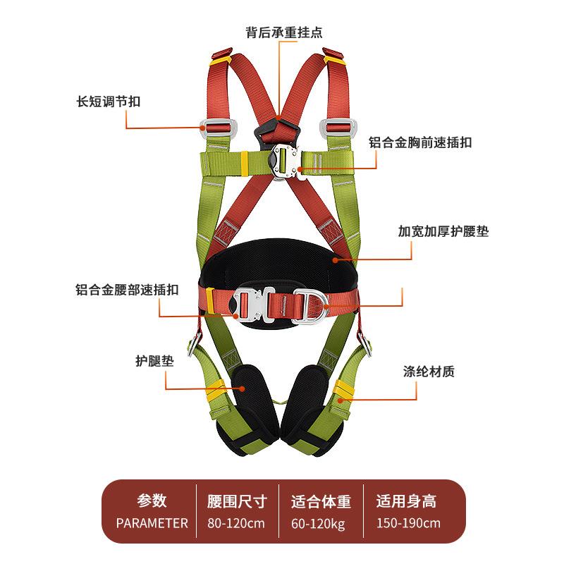 全身五点式安全带铝合金防生锈安全绳套装高空作业保险带轻便耐磨图片