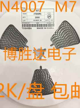 贴片整流二极管1N4007 M7 1A/1200V SS12/SS14/SS24/SS34/SS210