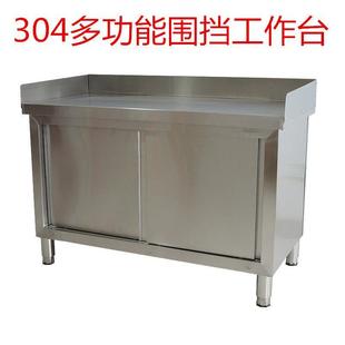 商用酒店不锈钢三面围边打荷台厨房防飞溅工作台面点操作台储物柜