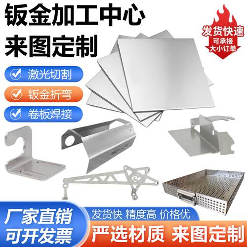 304/316不锈钢板材个性激光切割折弯焊接钣金加工铁铝铜非标个性