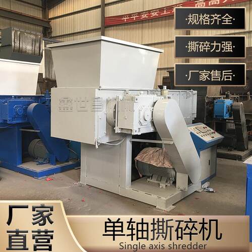 厂家直营单轴撕碎机橡胶塑料机头料撕碎机废品资源回收滚刀破碎机