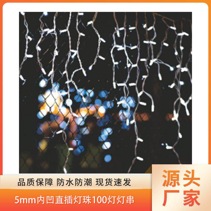 220VAC 2*7米100灯间距0.1米LED冰柱灌胶暖白灯串