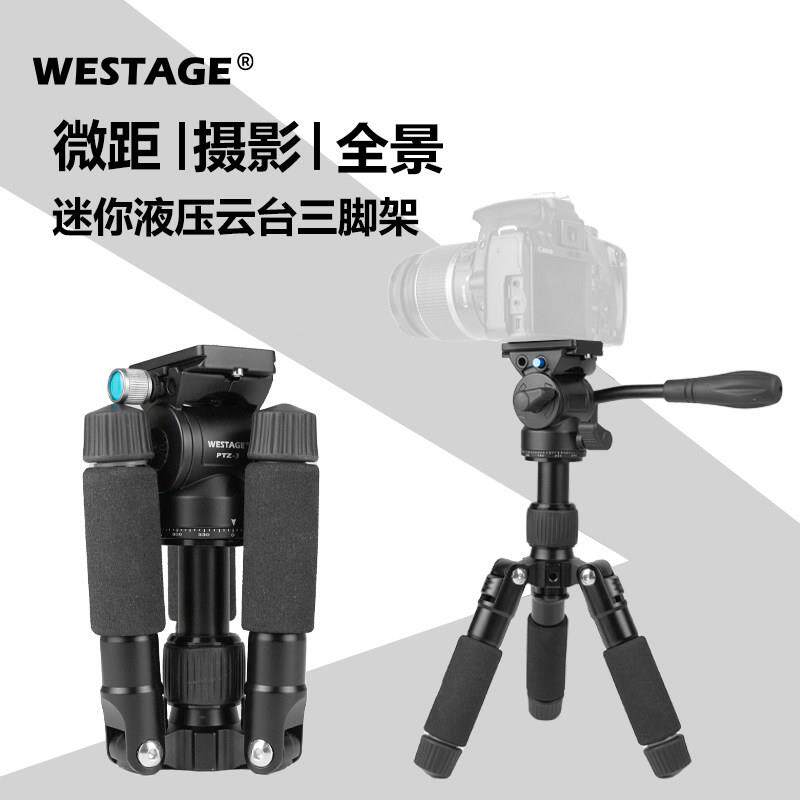 WESTAGE 小型液压云台三脚架微单眼相机反相机全景手机迷你可携式