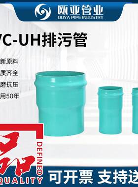 新料绿色PVC排污管大口径高性能给水管规格一体成胶圈管upvc工业