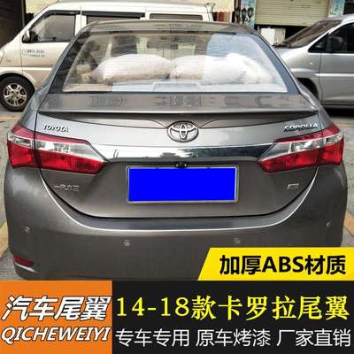 14-18新款卡罗拉尾翼新款卡罗拉免打孔粘贴式压尾翼加长加宽版
