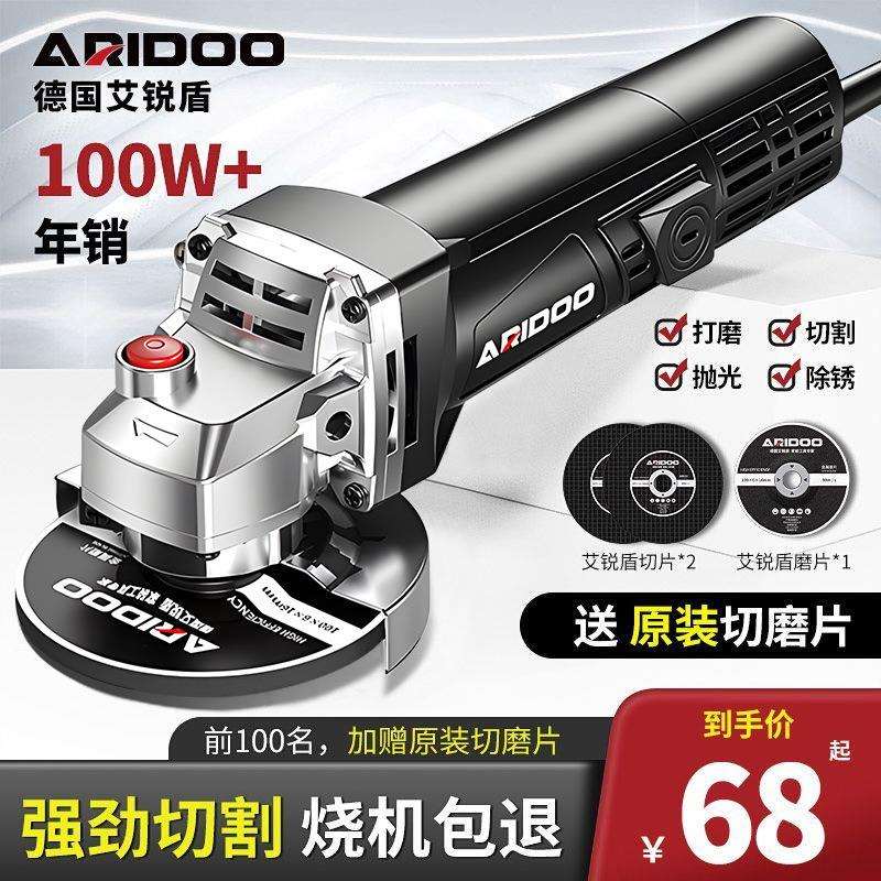 德国艾锐盾角磨机多功能家用打磨机手磨机小型磨光机手砂轮切割机图片