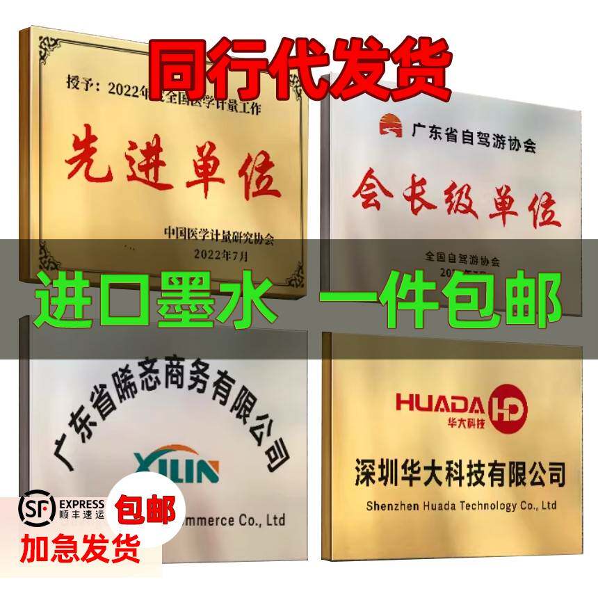 铜牌定做定制公司门牌不锈钢牌匾制作门头铁招牌压克力牌广告牌子