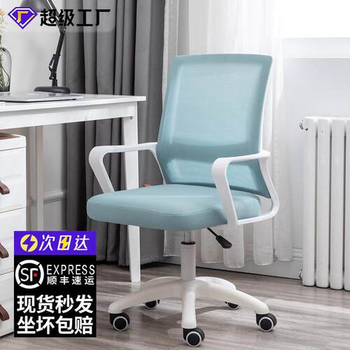 莫兰迪色家用办公椅子 电脑椅办公室舒适久坐靠背椅旋转会议椅