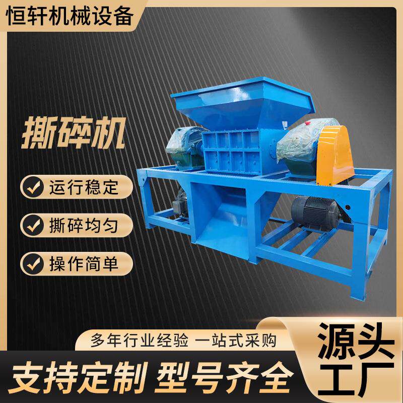 大型小型单双轴撕碎机废金属破碎机塑料粉碎机废弃骨头撕碎机