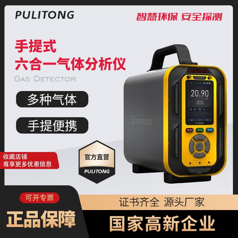 手提式氩气气体分析仪泵吸式氩气检测仪便携式氩气分析仪