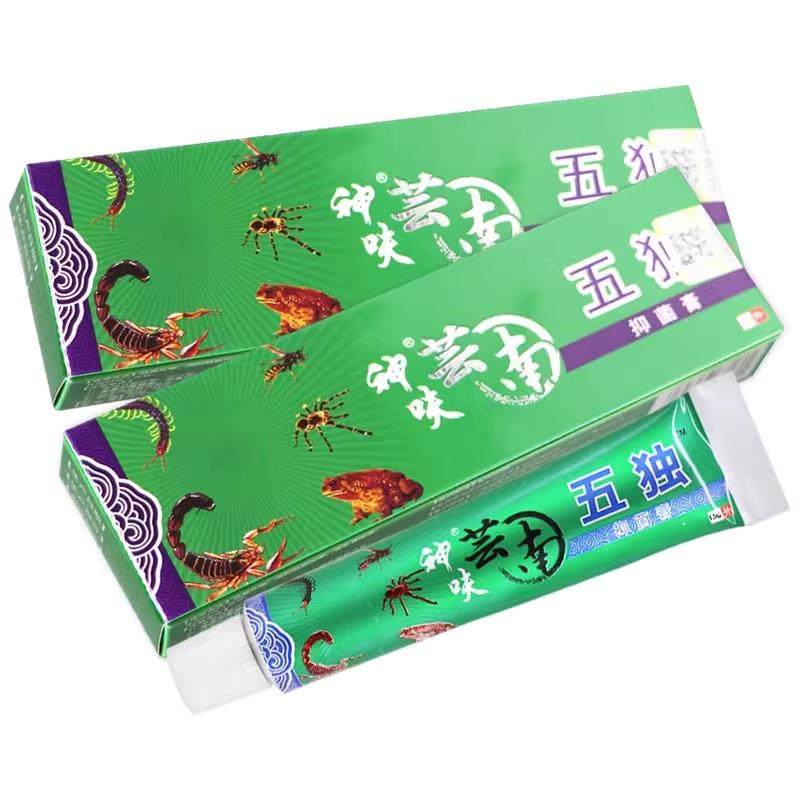 呋南五膏草本乳膏神ZRW夫全云身大毒腿皮肤痒外神用抑菌止痒软膏,保健用品,皮肤消毒护理（消）,淘宝优惠券,粉丝福利购,淘宝优惠卷