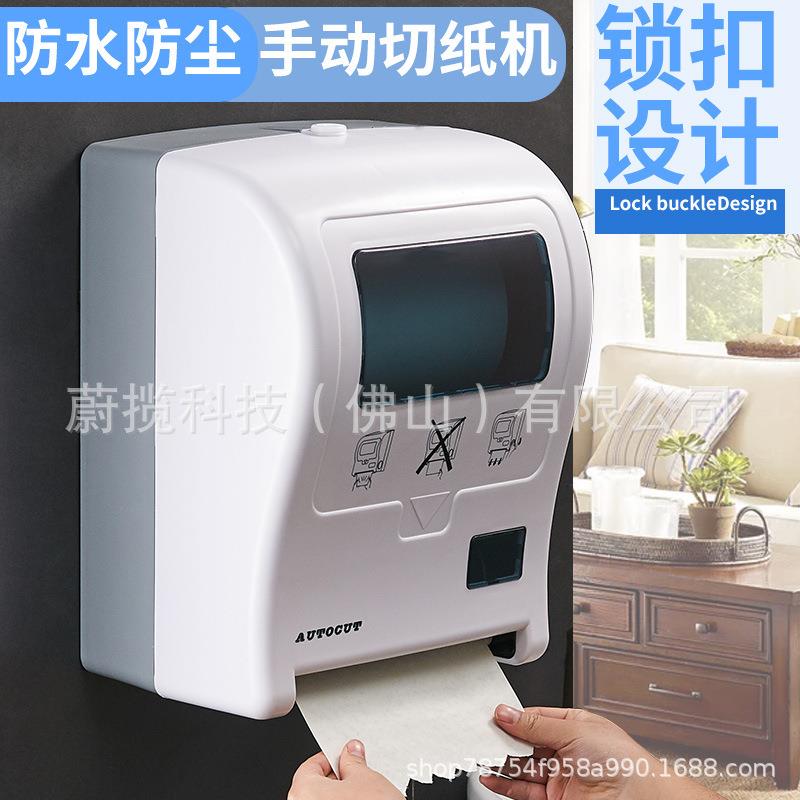 新品倍轻松塑料架半自动纸机酒788店宾馆用壁挂式出擦切手纸纸机