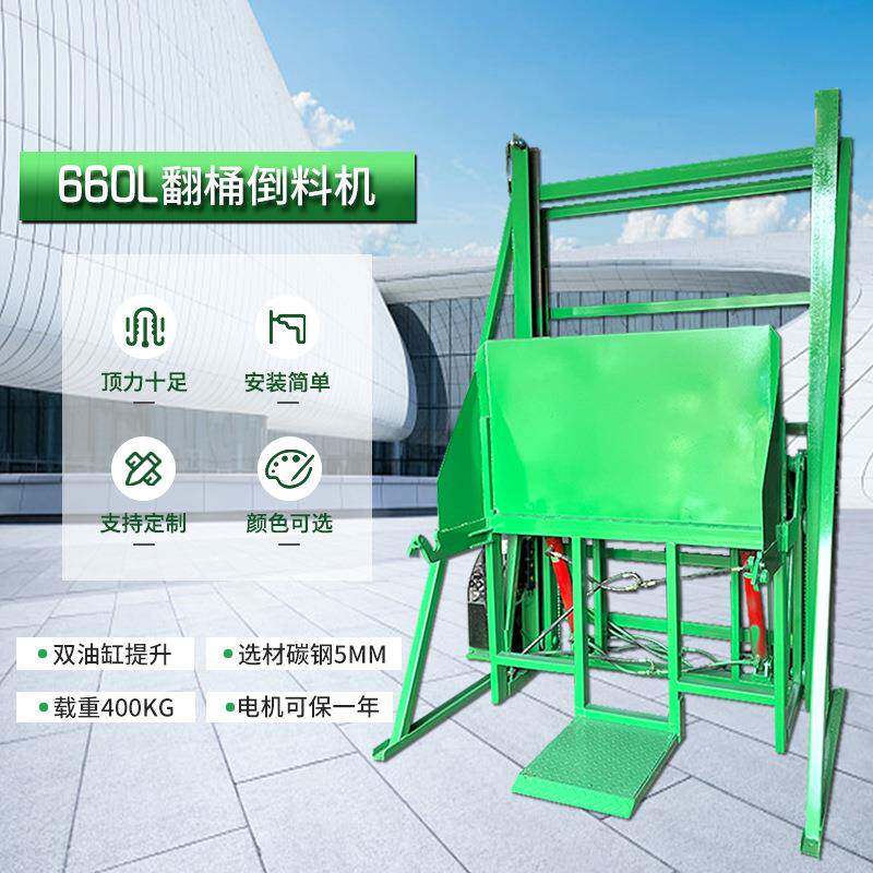 大型物料提升机 660L垃圾桶液压升降提升机 物料提升倒料机翻桶机
