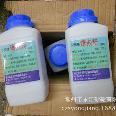 透明镶嵌粉 金相试样镶嵌粉 透明热镶嵌粉金相透明镶嵌料HY603-T