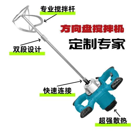 电动工电钻工OOY业手持拌打灰机腻子油漆手具动搅拌器混粉凝土搅