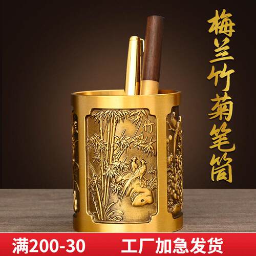 纯黄铜笔筒摆件实心铜笔筒中式办公桌书桌面装饰品送老师同学礼品