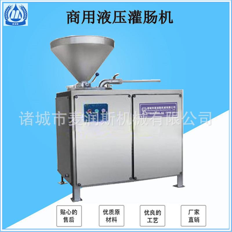 液压香肠灌肠机 气动扭结定量灌肠 商用双管液压灌肠机 回购率高