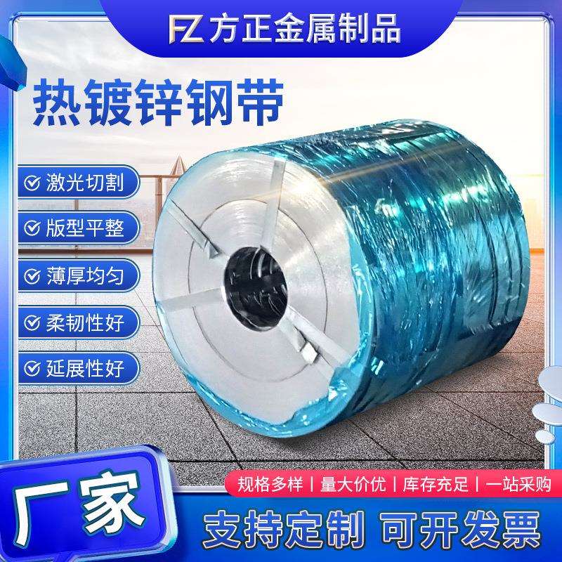 打包带32mm镀锌铁皮打包带镀锌铁皮捆扎带带铁皮包装钢白铁皮