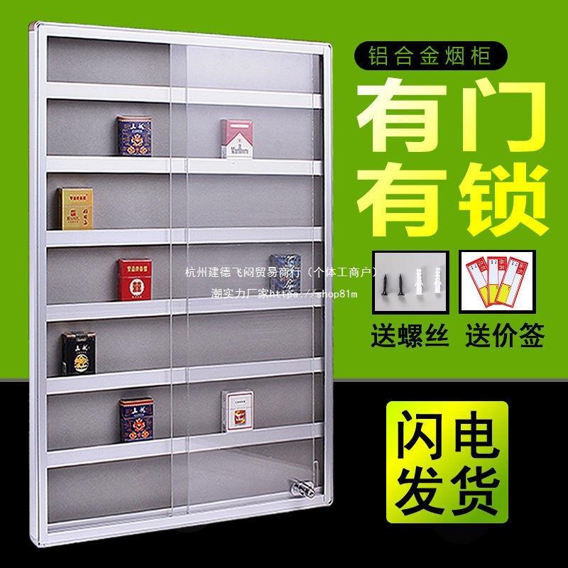 超市悬挂式烟柜售烟架子铝合金有机玻璃推拉门配锁挂墙香烟展示柜