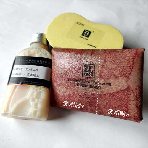 高光蜡水 皮革封边液粒面通透光泽自然水性巴西棕榈蜡乳液光亮剂