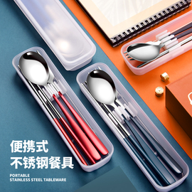 不锈钢筷子勺子叉子学生便携餐具套装上班族勺叉筷三件套旅行餐具