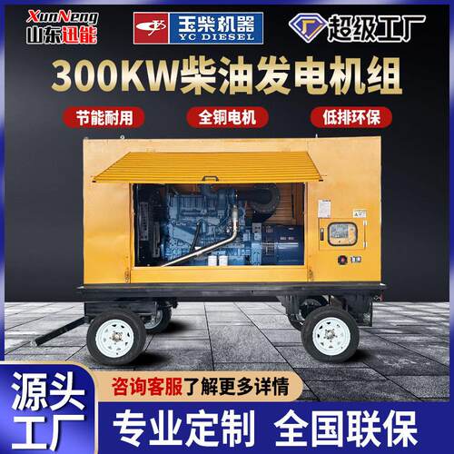 玉柴防雨棚式00kw柴油发电机组户外工程矿场野外常用发电机组