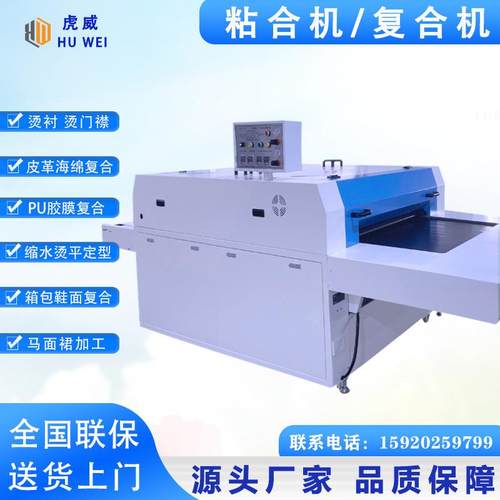 多功能布料复合机粘合热熔胶衬布贴合机服装粘衬机覆膜机