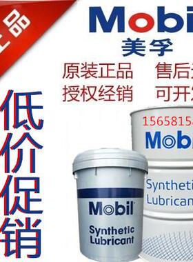 美孚合成齿轮油SHC 626 629 630 632 634 636 639 ISO VG 220包邮