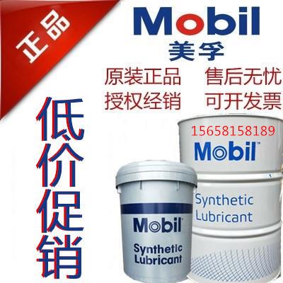 美孚合成齿轮油SHC 626 629 630 632 634 636 639 ISO VG 220包邮