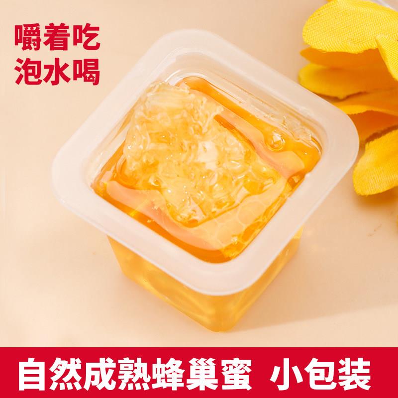 新疆包邮蜂巢蜜嚼着吃小盒装蜂窝土蜂蜜成熟老蜂巢块咖啡泡水喝即