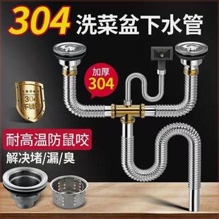 水槽不锈钢厨房下水槽三通家用s弯水器单双洗菜盆全套下水管型