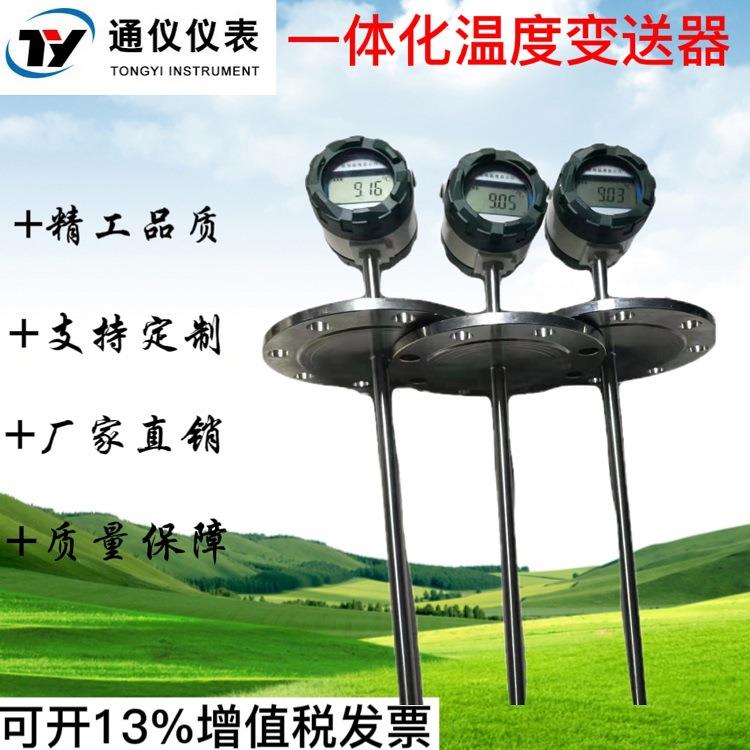 SBWZ一体化温度变送器传感器4-20mA防爆现场显示热电阻PT100测温
